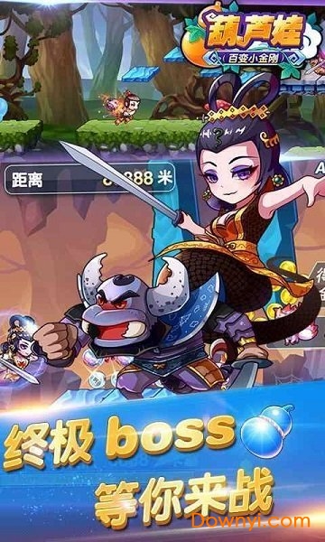 葫芦娃百变小金刚手机版 v3.8.1 安卓版1