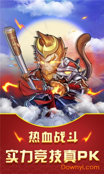 全民王者最新版 v1.0.0 安卓版2