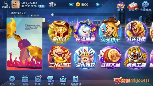 安吉茶苑游戏中心 v1.0.6 安卓版1