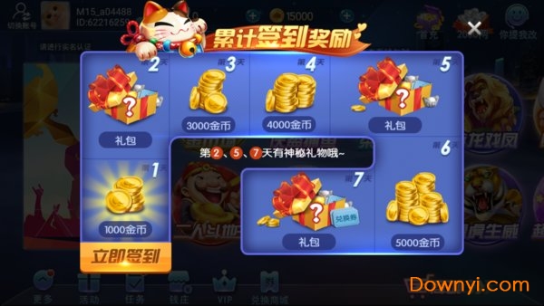 安吉茶苑游戏中心 v1.0.6 安卓版2