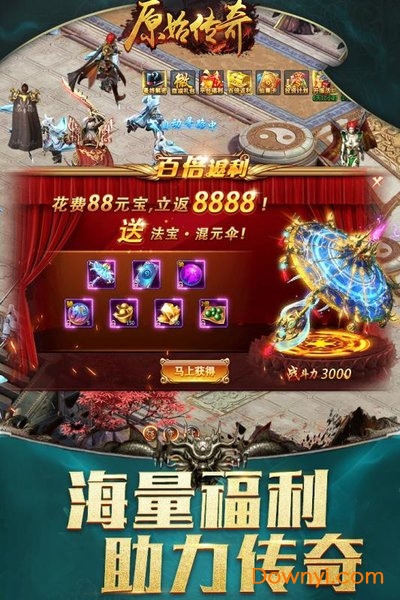 原始传奇1.80手机版 v1.2.806 安卓最新版0