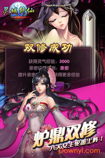 灵域修仙手游百度版 v1.0.3 安卓版2