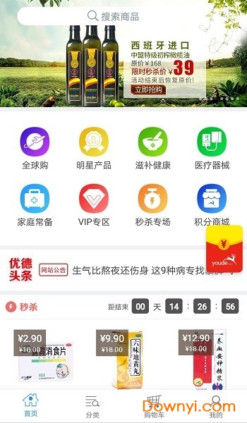 优德医药网客户端