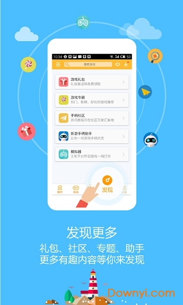 新游游戏厅2022最新版 v2.3.9 安卓版2