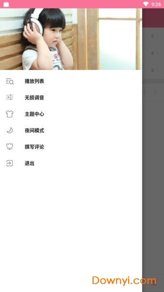 无损音乐播放器app