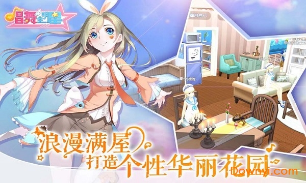 唱舞全明星小米版 v2.0.0.891 安卓版0