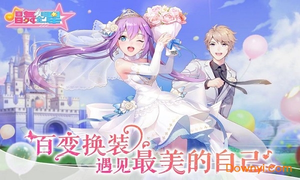 唱舞全明星小米版 v2.0.0.891 安卓版2