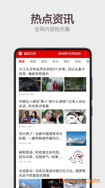 幸运万年历手机版 v1.1.0 安卓版0