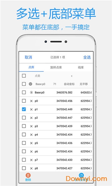 测量大师软件(survey master) v2.8.2.211215 安卓版0