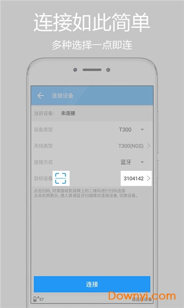 测量大师软件(survey master) v2.8.2.211215 安卓版1