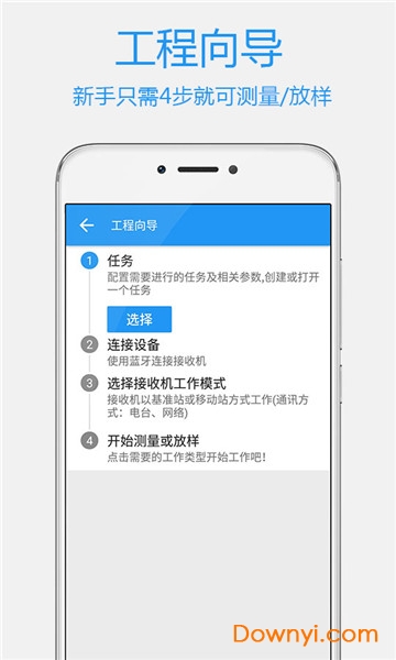 测量大师软件(survey master) v2.8.2.211215 安卓版2