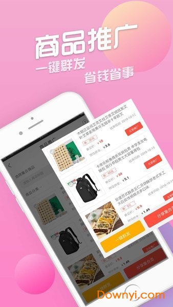 云淘集app