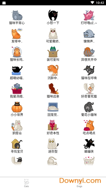 人狗猫交流器最新修改版