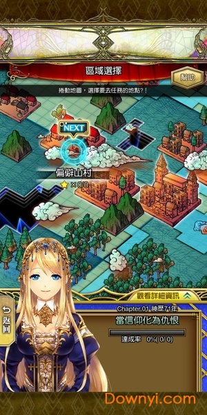 亚尔提战记游戏下载