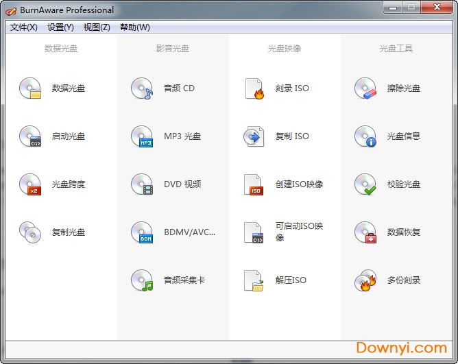 burnaware professional修改版