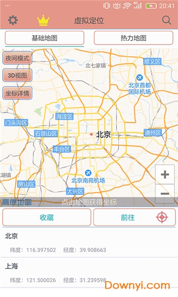 社交虚拟定位app v2.1.5 安卓版0