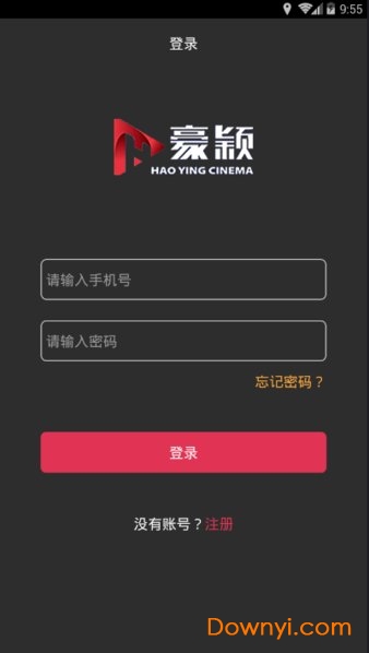 豪颖影视软件 v1.20190415 安卓版0