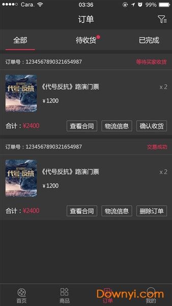 豪颖影视软件 v1.20190415 安卓版1