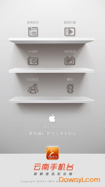 云南手机台客户端