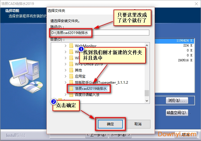 浩辰cad2019给排水安装教程八