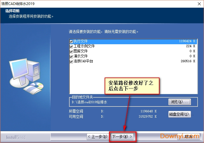 浩辰cad2019给排水安装教程九