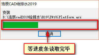 浩辰cad2019给排水安装教程十一