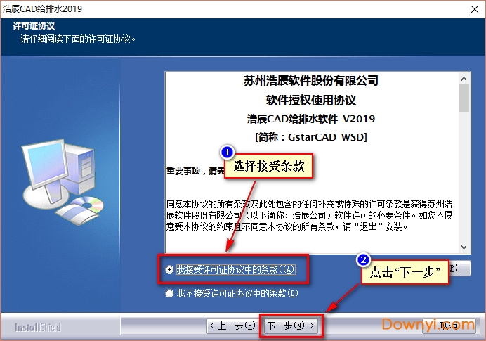 浩辰cad2019给排水安装教程二