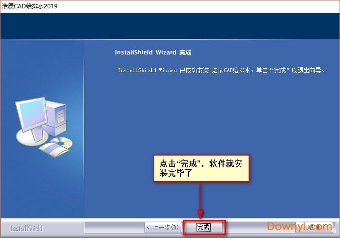 浩辰cad2019给排水安装教程十一