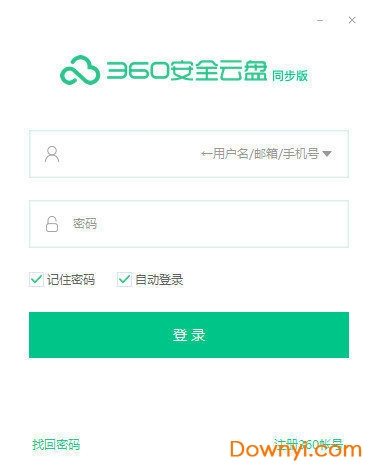 360安全云盘同步版软件