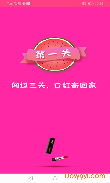 蜗牛优选网购平台 v1.0.2 安卓版0