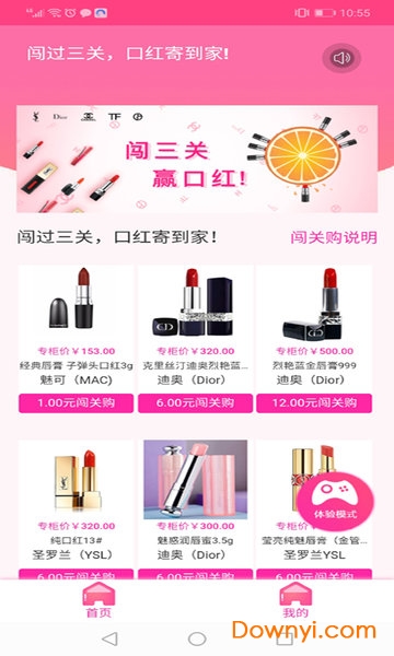 蜗牛优选网购平台 蜗牛优选app下载