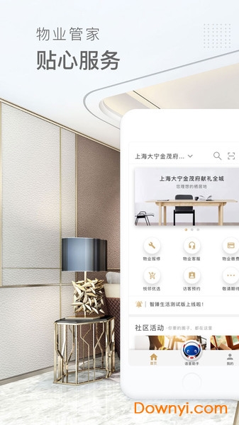 智臻生活手机版