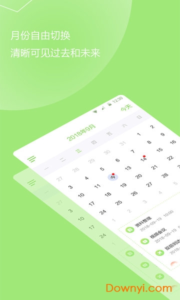 提醒事项app 提醒事项软件