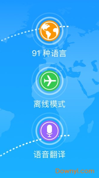 全球翻译app(itranslate) v5.1.6 安卓版2