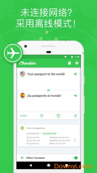 全球翻译app(itranslate) v5.1.6 安卓版3
