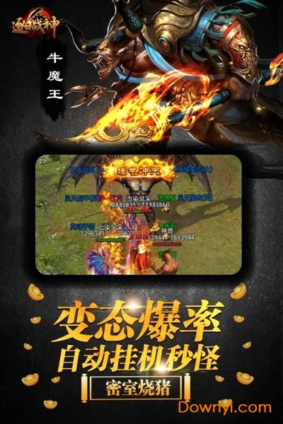 斗鱼逐日战神h5手游 v1.0 安卓版0