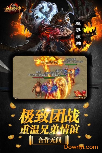 斗鱼逐日战神h5手游 v1.0 安卓版1