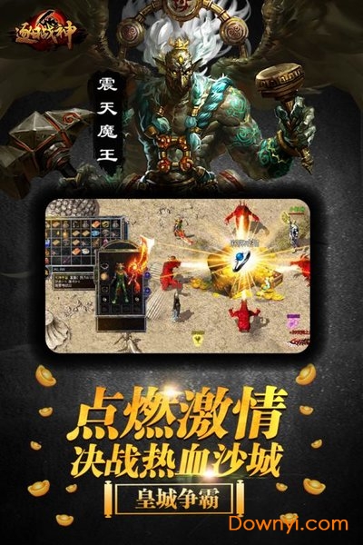 斗鱼逐日战神h5手游 v1.0 安卓版2