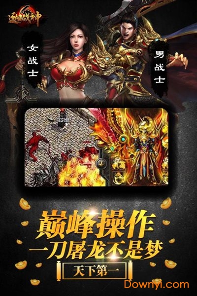 斗鱼逐日战神h5 逐日战神斗鱼版