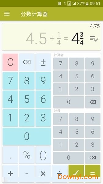 分数计算器软件(fractions) v2.5 安卓版2