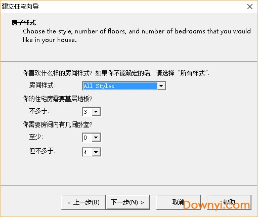 3dhome户型画图软件 v4.0 免安装版0