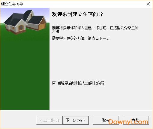 3dhome户型画图软件