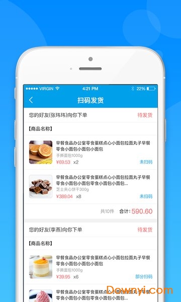 薇丁办公app