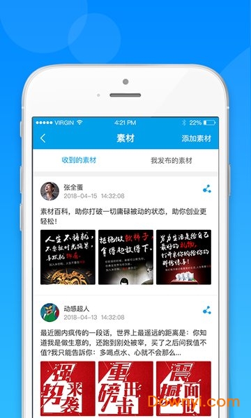薇丁办公app