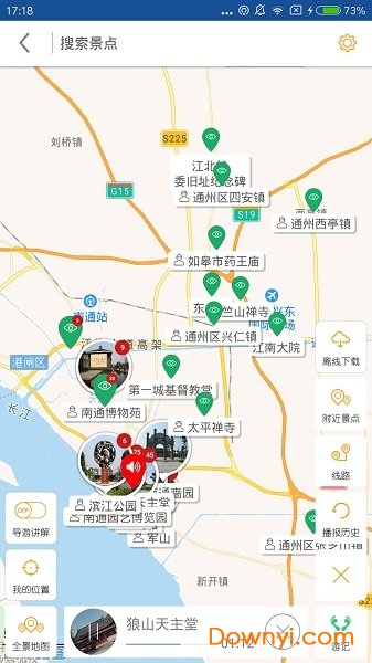 南通导游手机版 v6.1.6 安卓版0