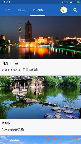 南通导游手机版 v6.1.6 安卓版3