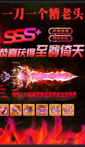 龙城秘境手游 龙城秘境游戏