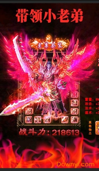 龙城秘境手游 龙城秘境游戏