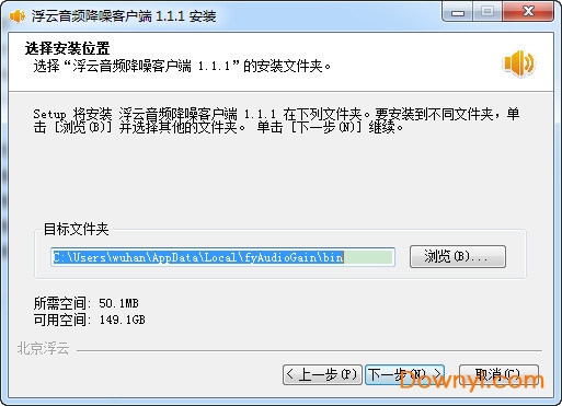 浮云音频降噪客户端 v1.1.1 免费版2