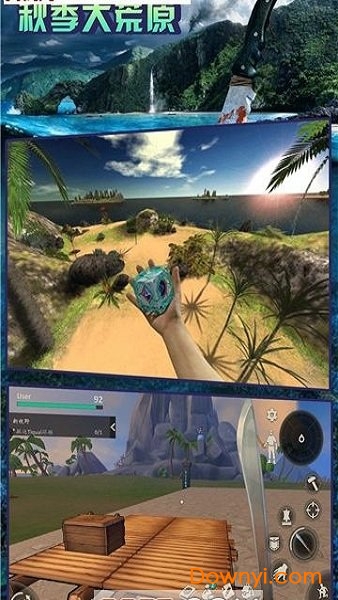 秋季大荒原手游(荒岛求生) v3.189 安卓版 0
